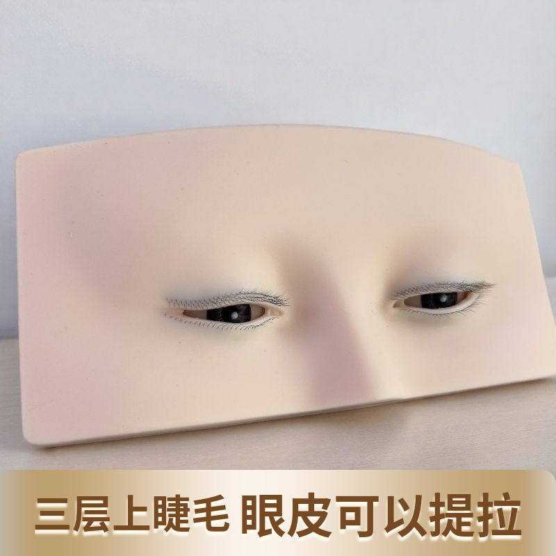 睫毛练习模具练习美睫三层仿真头模睫毛种植嫁接新中式练习初学者