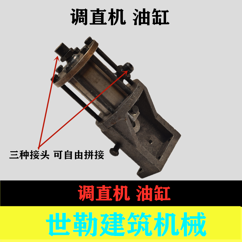 钢筋调直机油缸单双管油缸调直机配件调直切断机油缸