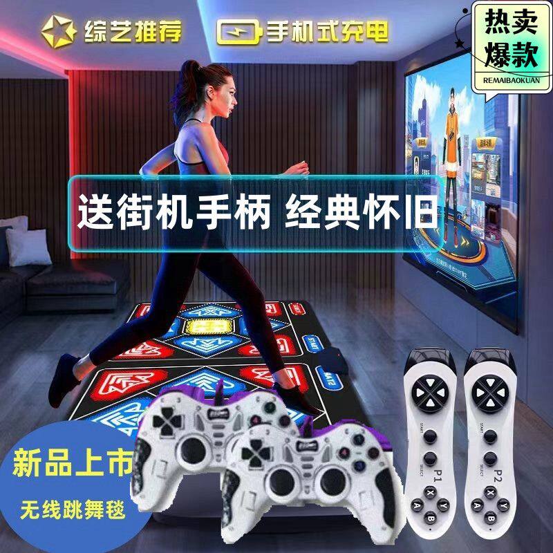 连接电视跳舞毯真人高清抖音跑步跳舞毯双人无线电视接口跳舞机家