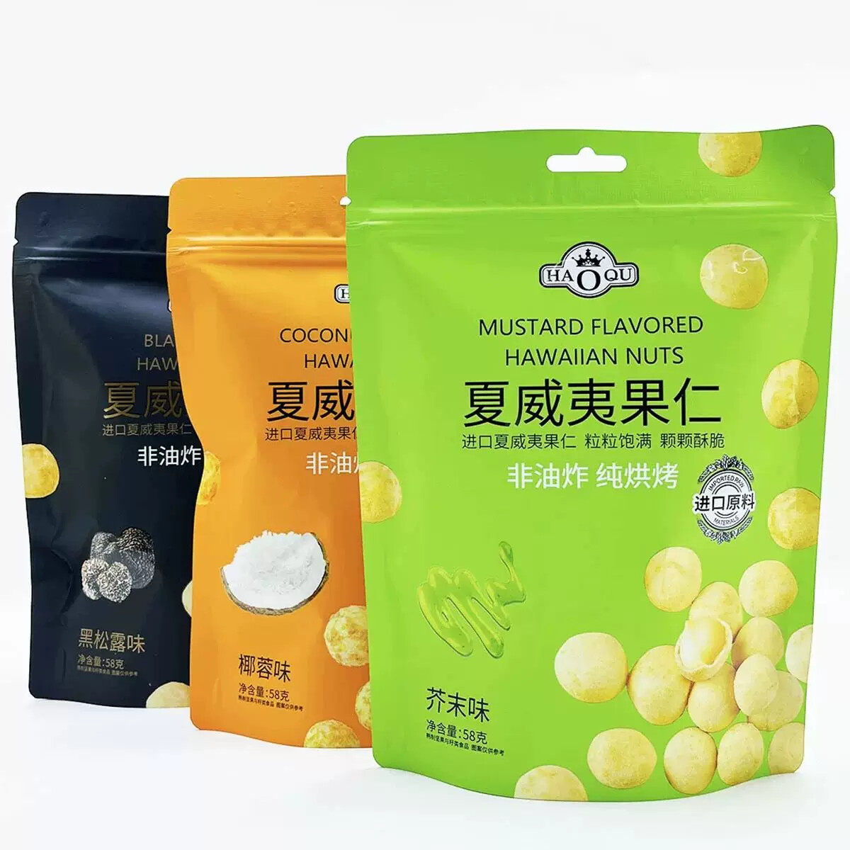 HAOQU好祺58g夏威夷果仁芥末椰蓉黑松露味解馋零食坚果独立包装