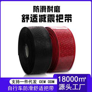 碳纤维公路车把带减震吸汗透气自行车弯把绑缠带红色白色彩色骑行