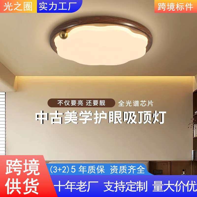 汇园卧室灯吸顶灯led中古2026新款中式护眼大厅复古房间灯E,3C数码配件,其它配件,淘宝优惠券,粉丝福利购,淘宝优惠卷