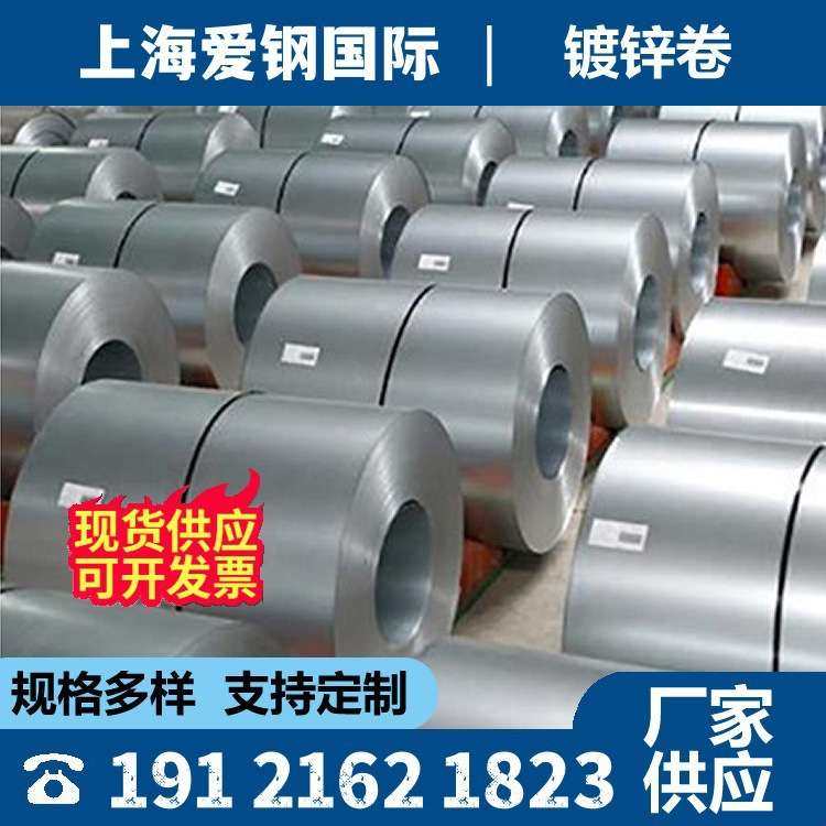 镀锌高强钢 镀锌高强钢卷 热镀锌高强钢 镀锌汽车钢 镀锌汽车钢带,3C数码配件,其它配件,淘宝优惠券,粉丝福利购,淘宝优惠卷