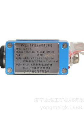 天津贝克KTC231.5矿用本安型通信终端