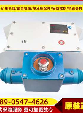 矿用本质安全型组合扩音电话KTC102.3-1(HI) 井下原厂通讯电话机