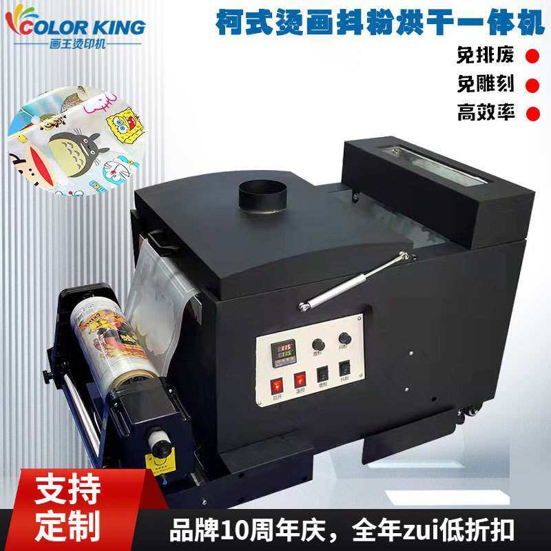 A3白墨数码柯式烫画印花打印机抖粉烘干固色一体机水洗标烫画机,3C数码配件,其它配件,淘宝优惠券,粉丝福利购,淘宝优惠卷