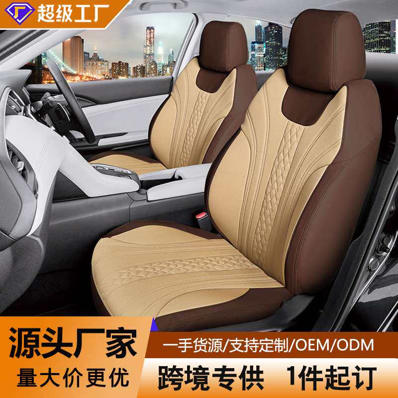 防水汽车座椅套皮革布艺座垫专车专用座套厂后排座椅耐脏坐垫轿车