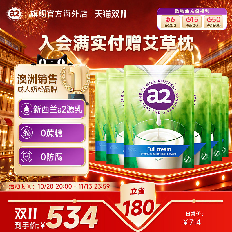 新西兰进口a2全脂/脱脂高钙高蛋白奶粉1kg*6袋中老年儿童早餐全家