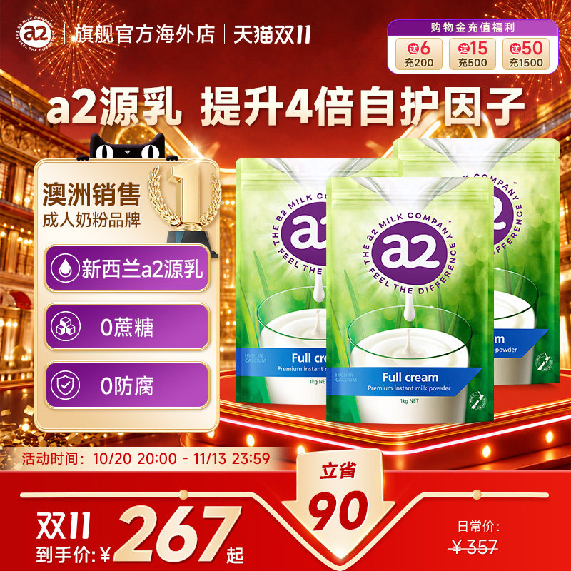 新西兰进口a2全脂脱脂高钙高蛋白奶粉1kg*3袋家庭装早餐营养奶粉