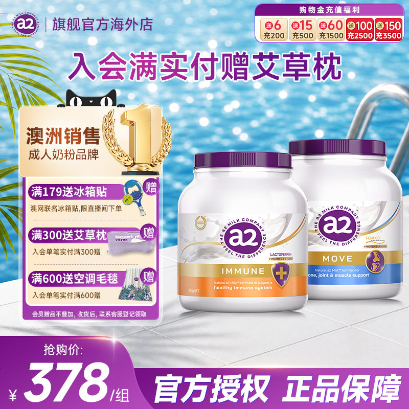 a2紫吨吨乳铁蛋白自护力成人奶粉