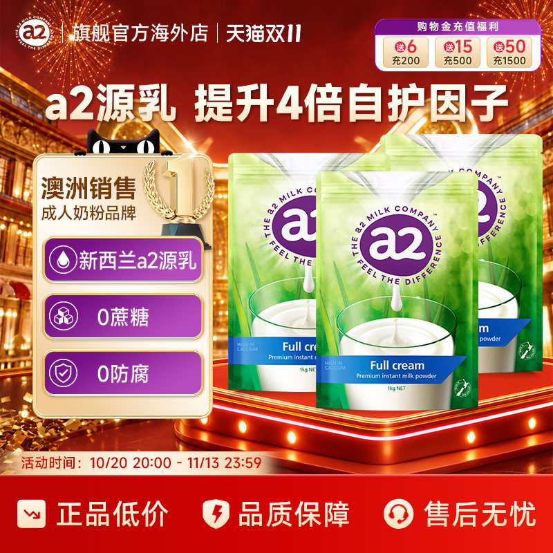 新西兰进口a2全脂脱脂高钙高蛋白奶粉1kg/袋成人中老年青少年早餐