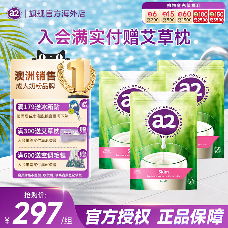 新西兰进口a2脱脂高钙高蛋白奶粉1kg*3袋成人中老年青少年早餐