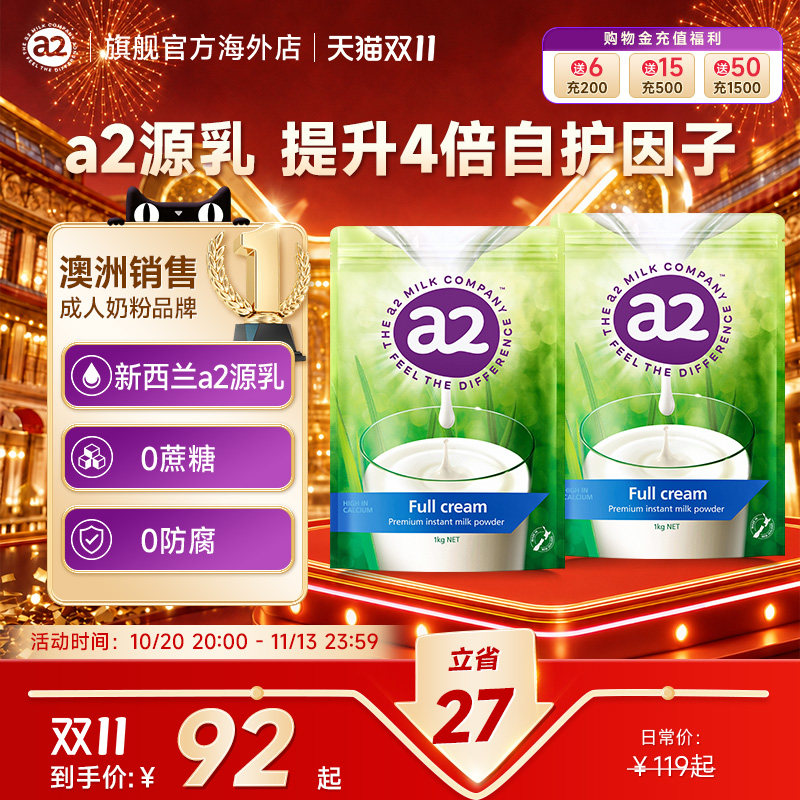新西兰进口a2全脂脱脂高钙高蛋白奶粉1kg/袋中老年儿童早餐全家