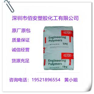 美国杜邦 EP3 DYM160 DYM600 FR530L DYM250S TPE