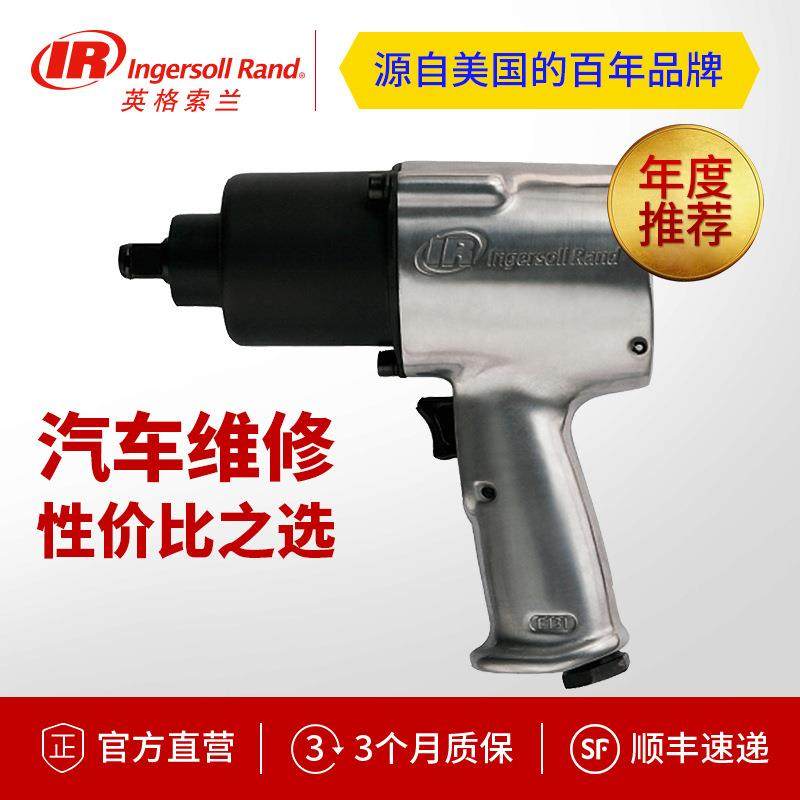 英格索兰 E131 1/2寸气动冲击扳手 小风炮 气动工具