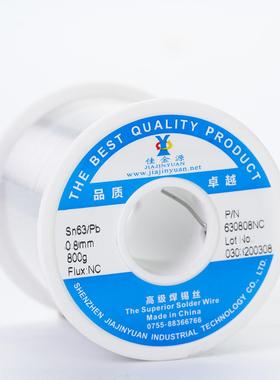 佳金源焊锡0.8mm焊锡线焊锡丝63度Sn63Pb37保质保量好用可靠