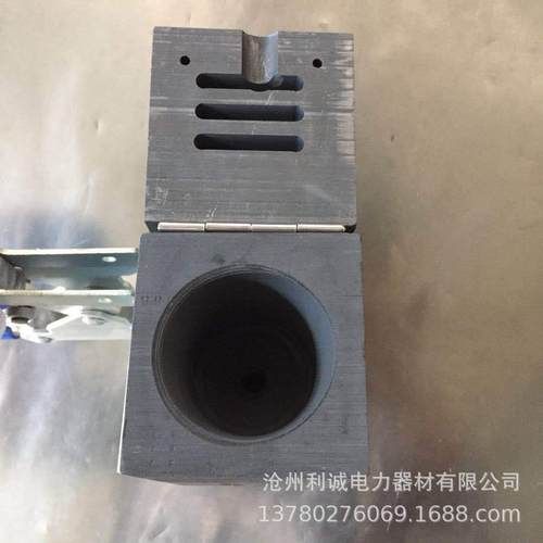 放热焊接模具 热熔焊接模具 石墨模具 地铁接地焊接模具模夹