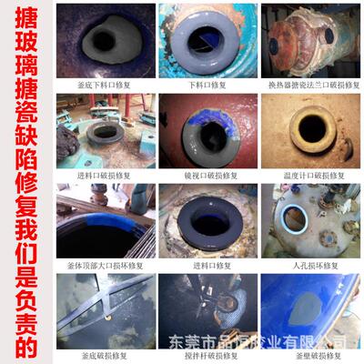 德洛克88403耐强酸搪瓷反应釜修补剂双层搪玻璃修复膏耐高温150度