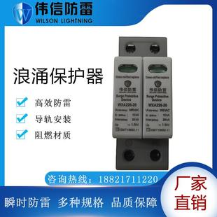 80电源防雷模块 WJA220 单相80KA电源防雷箱 一级电源防雷箱
