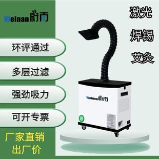 工业烟雾净化器激光打标烟气处理装 置镭雕吸烟设备可移动排烟系统