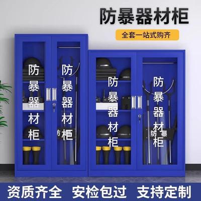 防暴器材装备柜学校保安器材架盾牌柜安防反恐防爆安保头盔钢叉柜