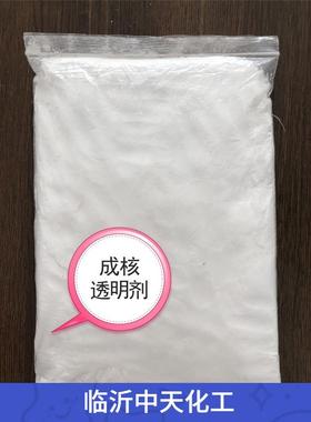 PP PE 成核剂 塑料增硬剂 高透明增硬剂 防止翘曲变形增钢增透