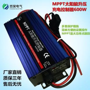 太阳能升压控制器MPPT太阳能电动车充电器600W大功率48V60V72V