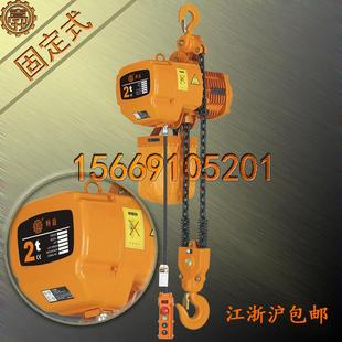 2S装 2T电葫芦 卸2T电葫芦 固定2 装