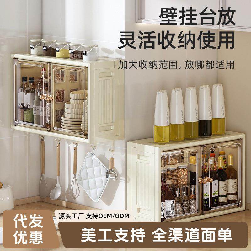 厨房壁挂置物架折叠免打孔家用塑料防尘调料瓶大容量调味品收纳柜