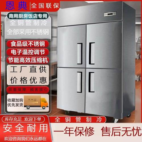 商用四六门冰箱不锈钢大容量厨房立式双温冷藏冷冻冰柜蔬菜保鲜柜