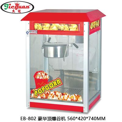 杰冠EB-802豪华顶商用蝶形爆米花机电影院球形爆米花机爆谷机