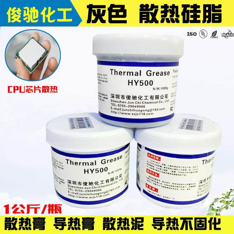 HY510灰色灯板LED铝板灯珠导热胶导热不固化 白色导热硅脂散热膏,工业油品/胶粘/化学/实验室用品,胶粘剂/胶水,淘宝优惠券,粉丝福利购,淘宝优惠卷