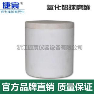机 氧化铝球磨罐 500ML行星式 250 研磨陶瓷罐 实验室100