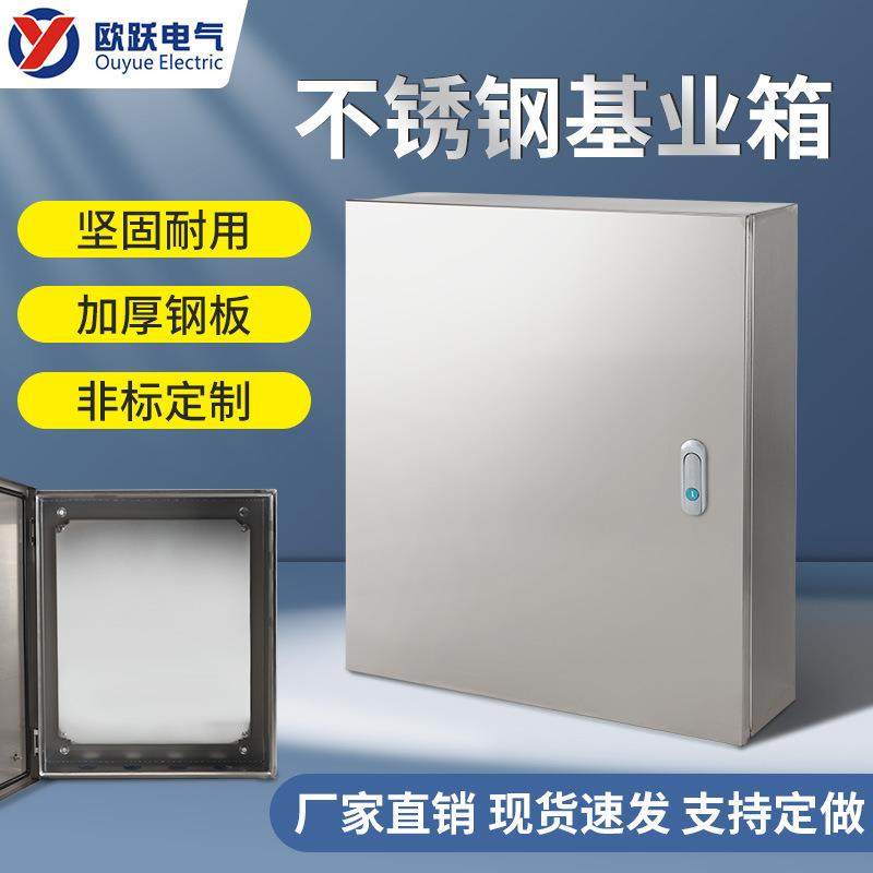家用室外不锈钢基业箱配电箱户外防水防尘201配电箱