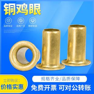 M6铆钉 M0.9 空心铜铆钉 过孔铜通芯铆钉