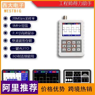 FNIRSI 英文版 PRO 5M带宽20MSps采样率 数字手持示波器 DSO