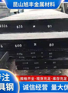 现货S136冷作模具钢cr12mov模具钢板光板精板加工优质碳钢