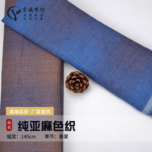 亚麻格子面料 14支纯亚麻色织 士林色织大格子衬衫连衣裙亚麻面料