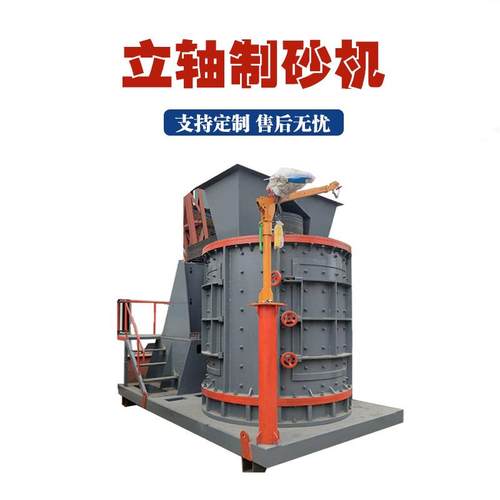 现货立轴板锤制砂机 合金板锤河卵石打砂机 100吨花岗岩破碎机