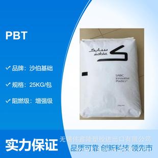 沙伯基础 抗紫外线 420SE0 防火级 电子应用 BK1066增强阻燃 PBT