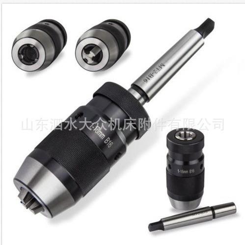 SKU：带柄一体式钻夹头 MT2-B16+1-16mm B16自紧钻夹头高效