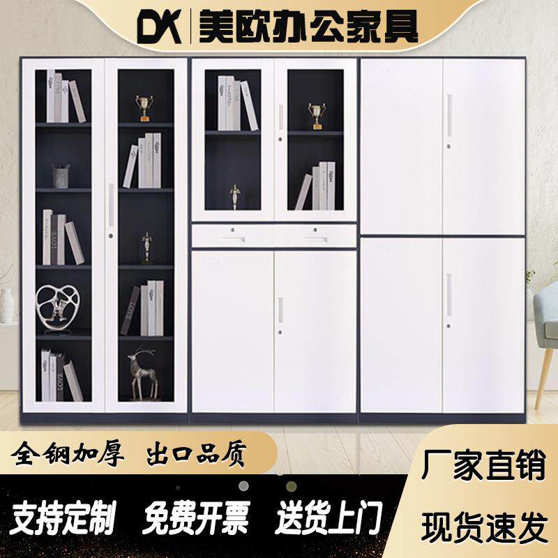 套色窄边文件柜钢制资料柜拆装柜加厚办公柜矮柜档案柜财务凭证柜