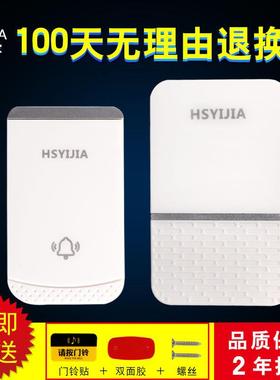 航胜易家B512无线门铃电子数码音乐铃 远距离遥控老人服务呼叫器