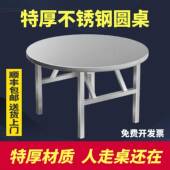 厚锈钢转盘圆桌叠转盘桌子园桌烧烤8人人小圆桌食堂餐桌