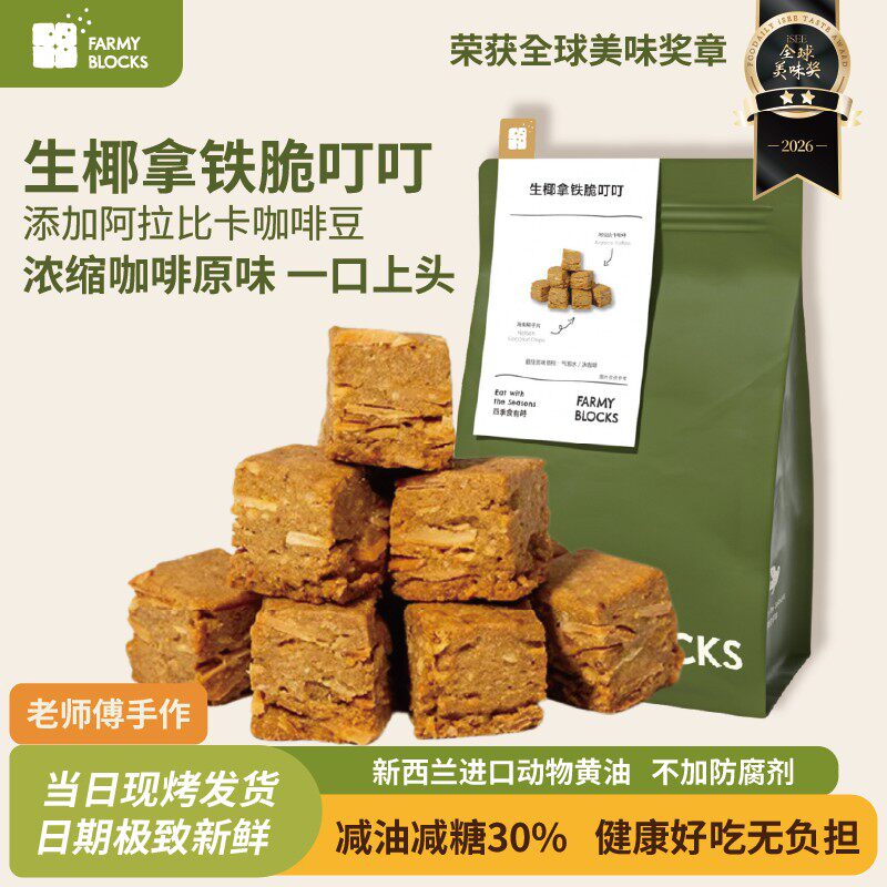 脆叮叮 黄油曲奇饼干咖啡味健康小零食办公室下午茶解馋女生爱吃
