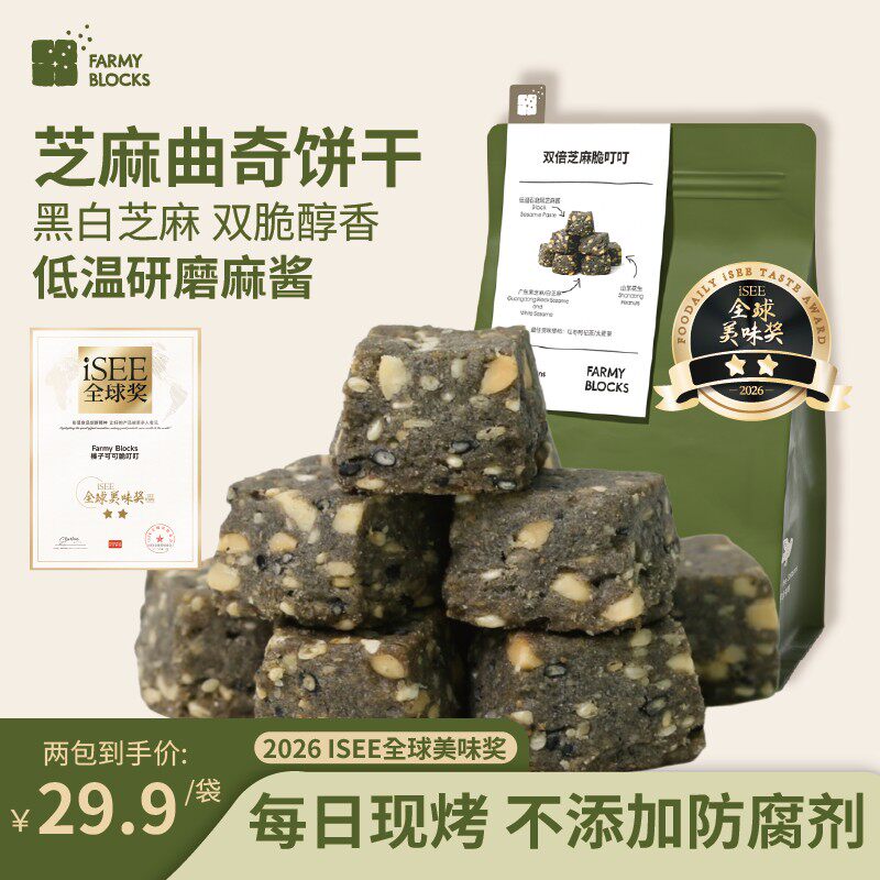 脆叮叮芝麻饼干零食酥脆曲奇黄油花生健康坚果巨好吃办公休闲