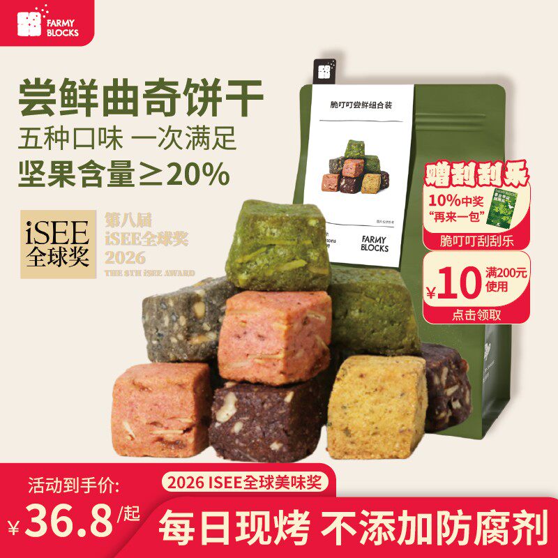 脆叮叮饼干曲奇抹茶零食办公室巧克力黄油儿童健康巨好吃大礼包