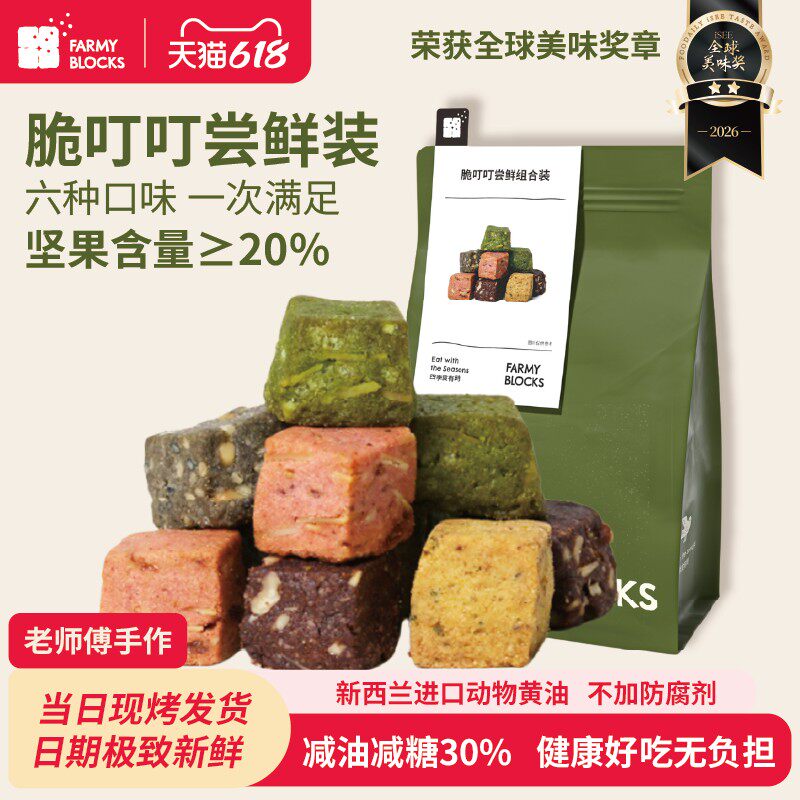 脆叮叮零食饼干抹茶曲奇巧克力黄油办公室巨好吃健康儿童六一礼包