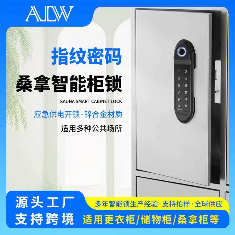 储物柜指纹密码锁家用抽屉电子锁办公室桑拿房储物柜智刷卡密码锁,3C数码配件,其它配件,淘宝优惠券,粉丝福利购,淘宝优惠卷