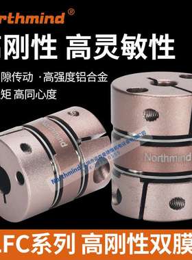 双膜片联轴器 铝合金弹性 叠片联轴节伺服电机丝杆杠连轴器GLFC